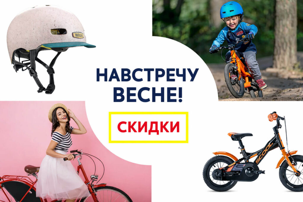 Навстречу весне с выгодными ценами